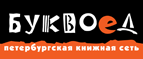 Скидка 10% для новых покупателей в bookvoed.ru! - Керчевский